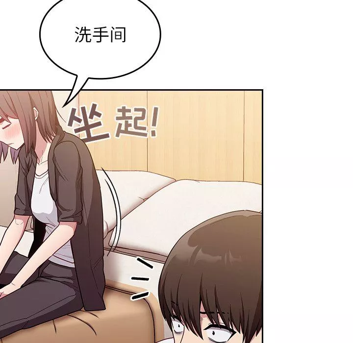 不請自來的未婚妻第15話