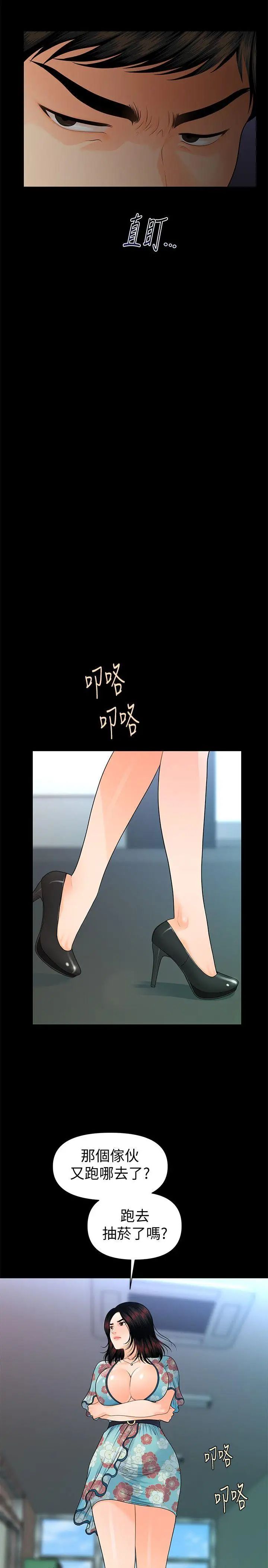 秘书的潜规则第47话-胜哲带来的快乐
