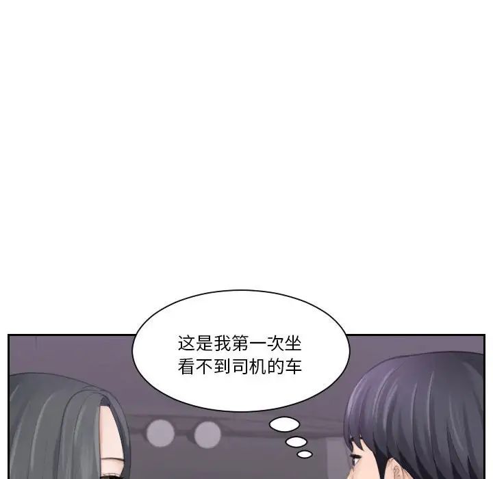 熟女的味道第21话