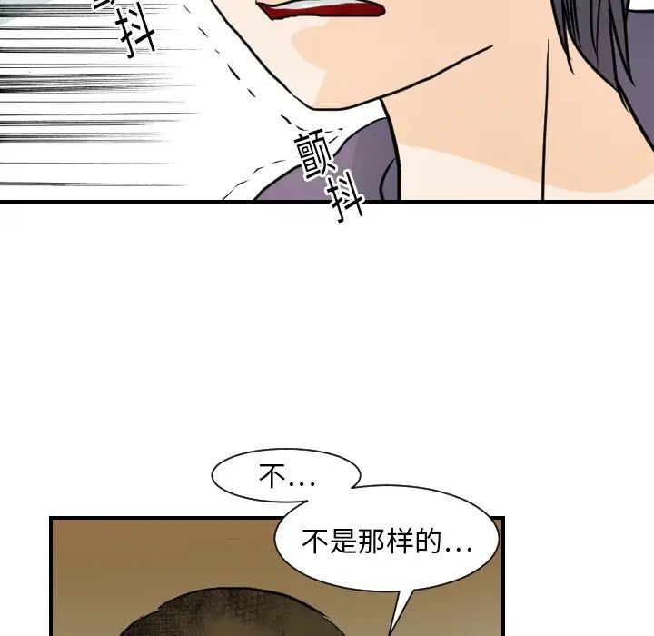 超能力者第15話