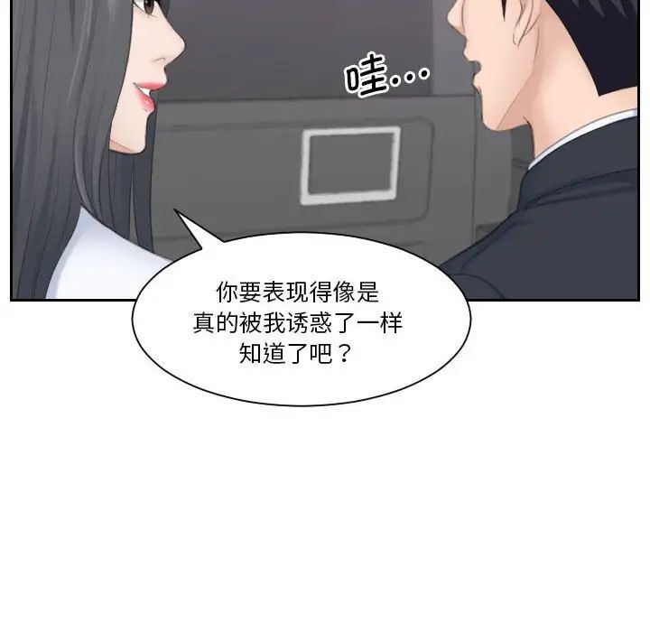 熟女的味道第21话