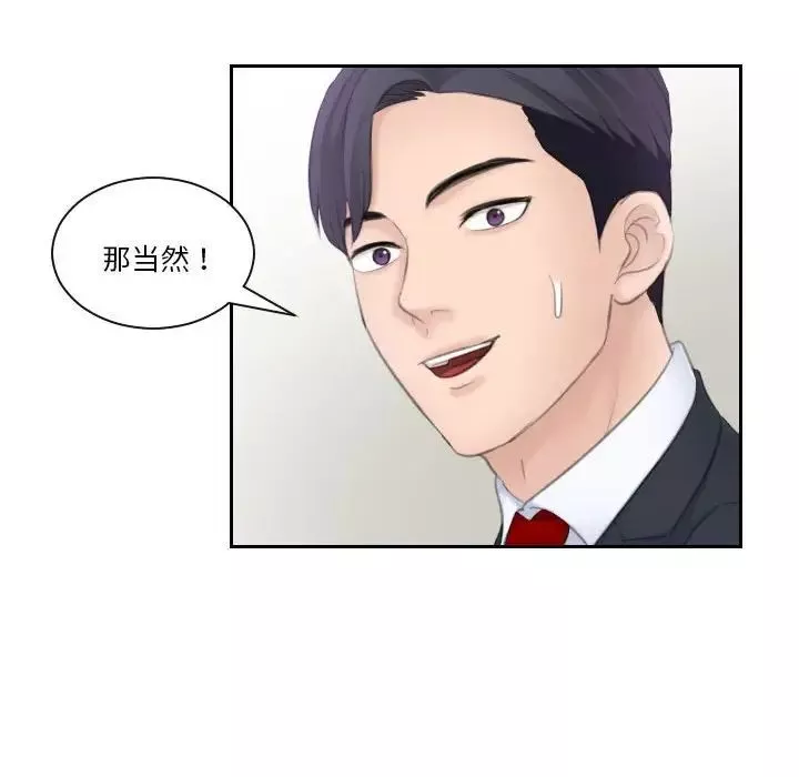 熟女的味道第21話