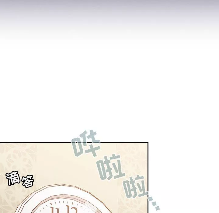 不請自來的未婚妻第15話