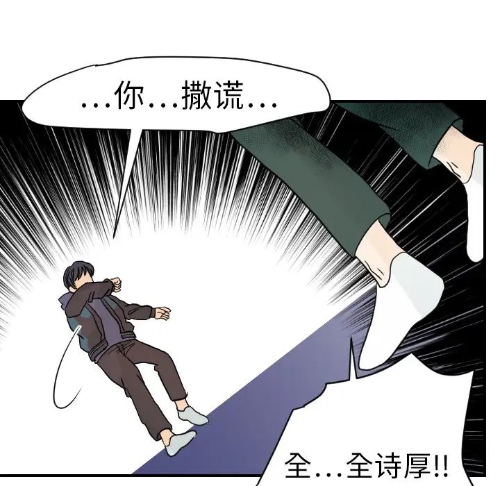 超能力者第15話
