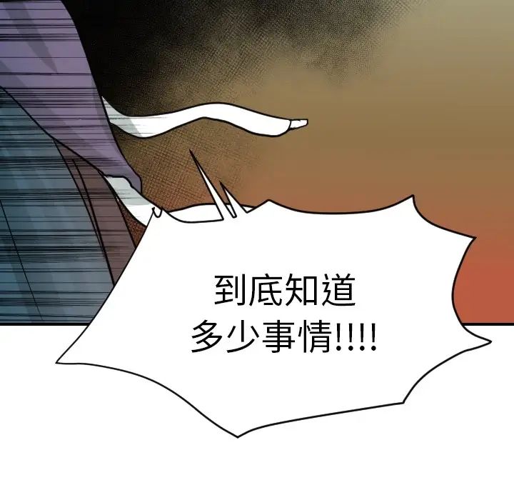 超能力者第15話