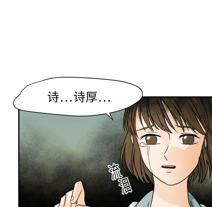 超能力者第15話