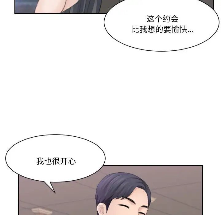 熟女的味道第21话