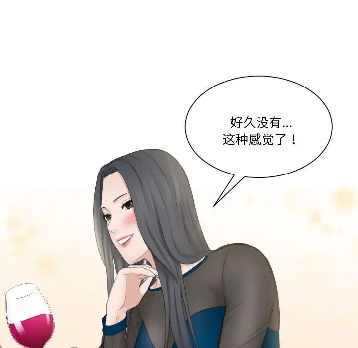 熟女的味道第21话