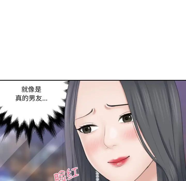 熟女的味道第21话