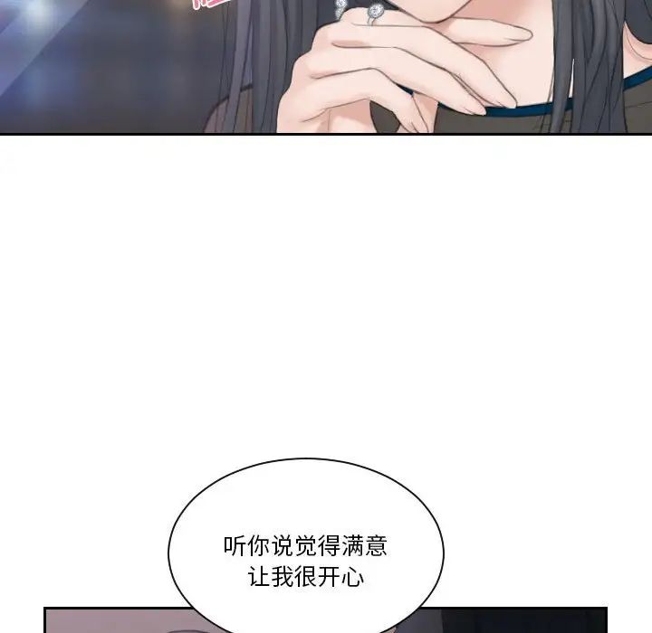 熟女的味道第21话