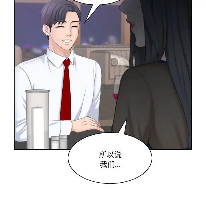 熟女的味道第21话