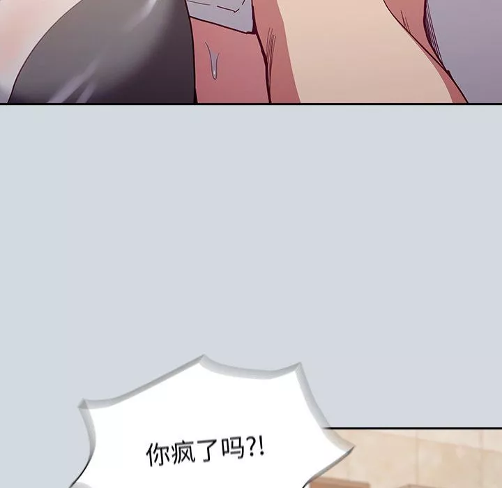 不請自來的未婚妻第15話