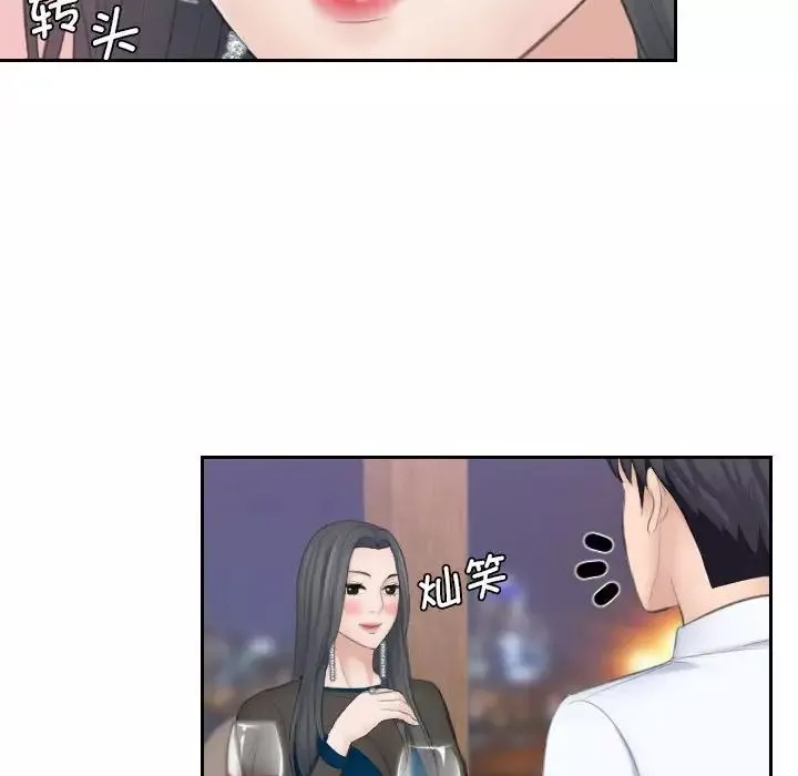 熟女的味道第21話