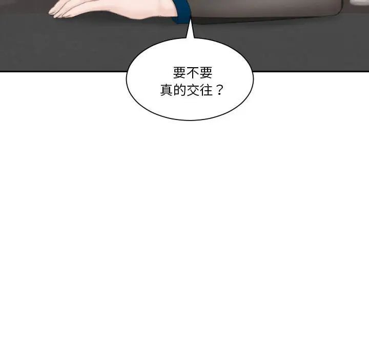 熟女的味道第21话