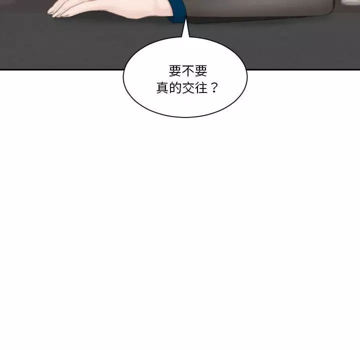 熟女的味道第21話