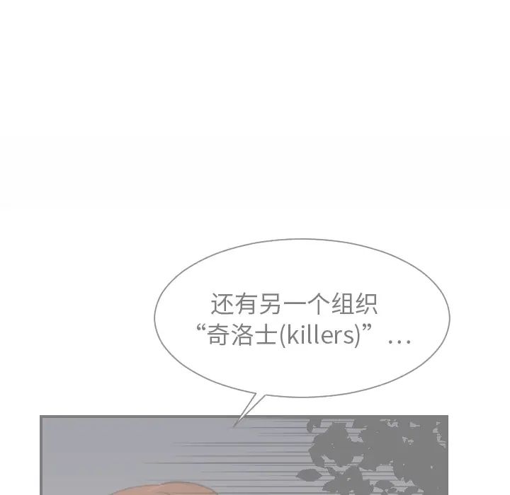 超能力者第15话