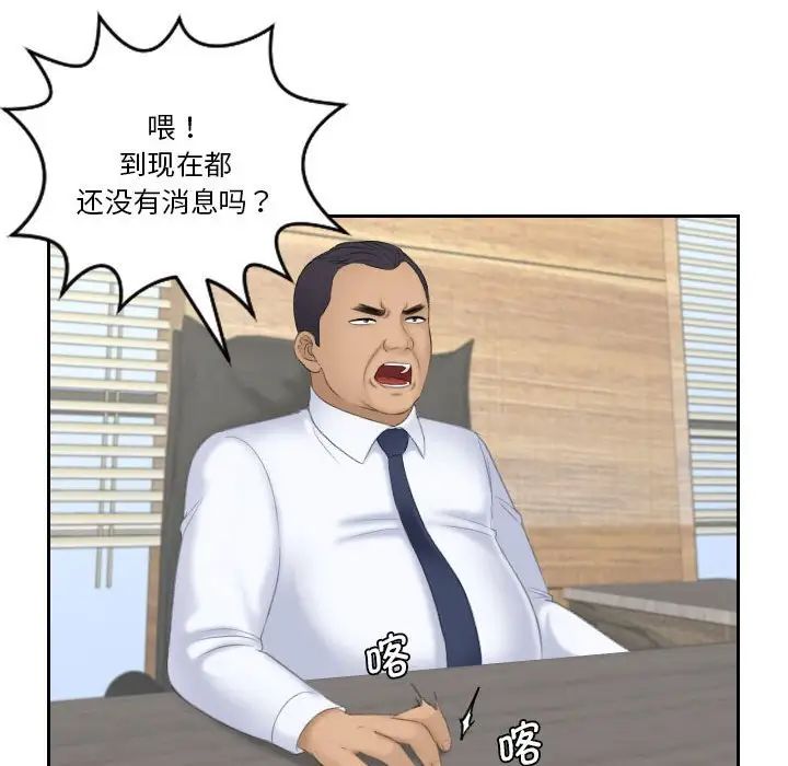 熟女的味道第21话