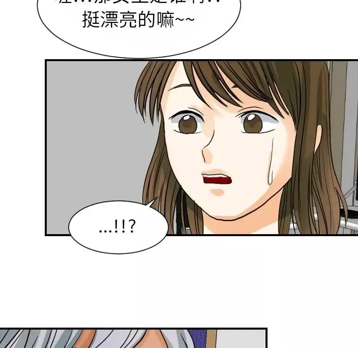 秘書的潛規則第48話-加班就是為了這個好康