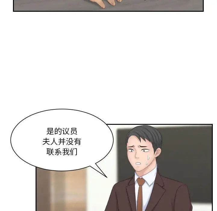 熟女的味道第21话