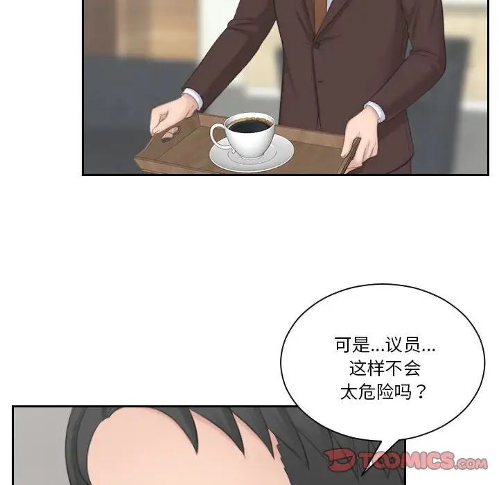 熟女的味道第21话