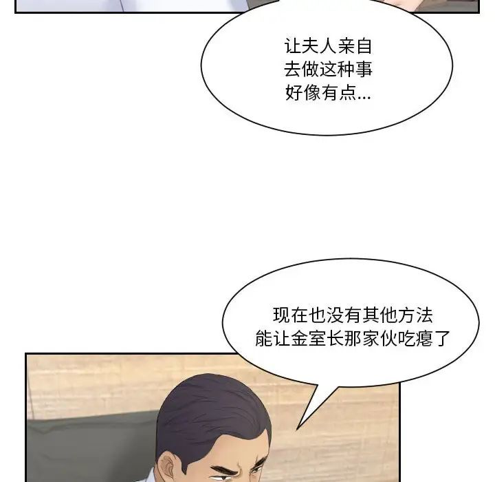 熟女的味道第21话