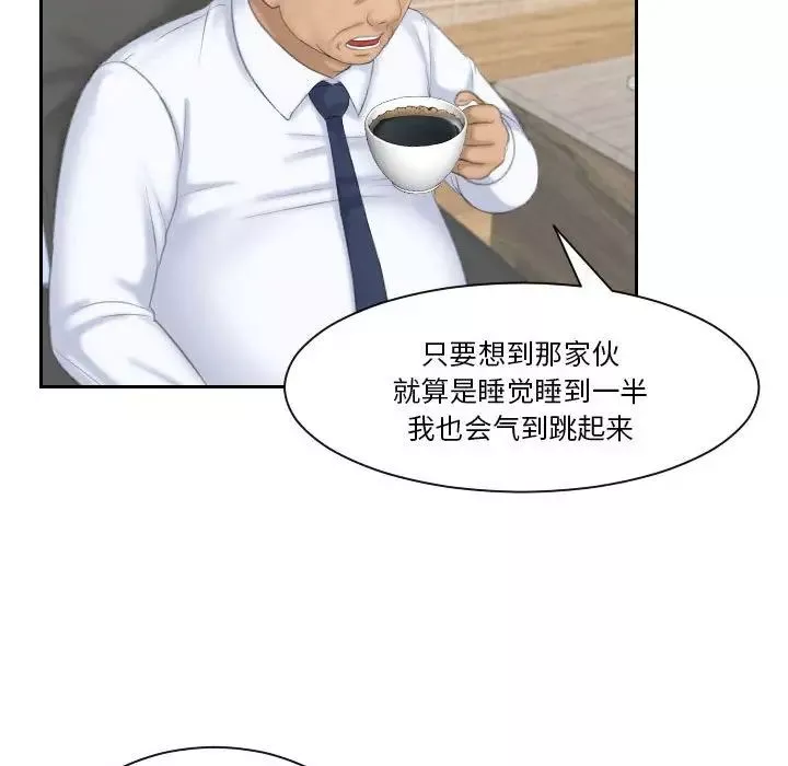 熟女的味道第21話