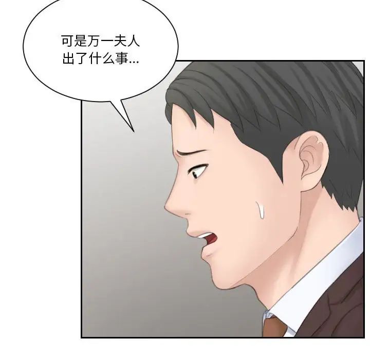 熟女的味道第21话