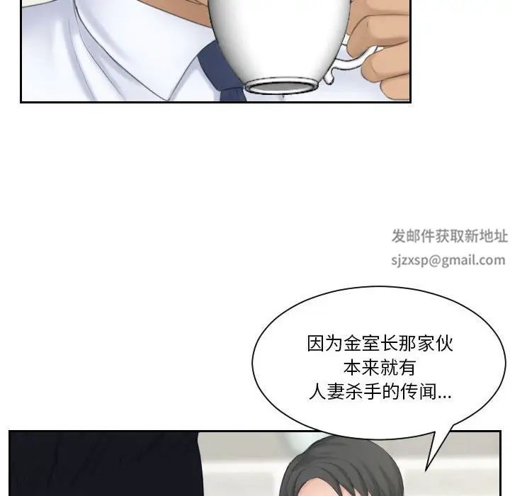 熟女的味道第21话