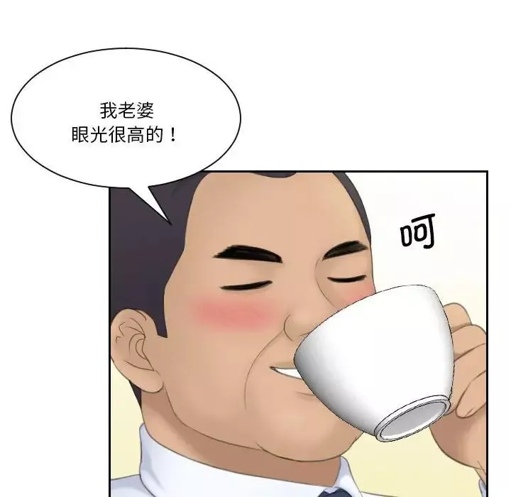 熟女的味道第21話