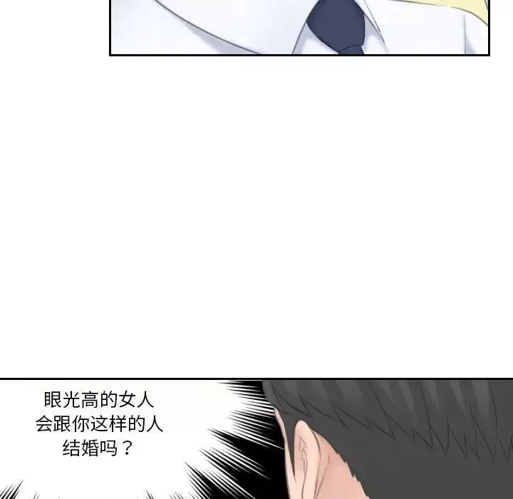 熟女的味道第21話