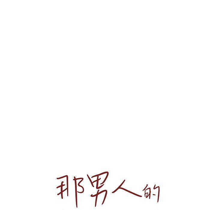 那男人的魔性嗓音第18话