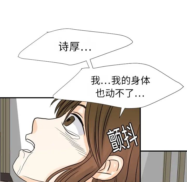 超能力者第15話