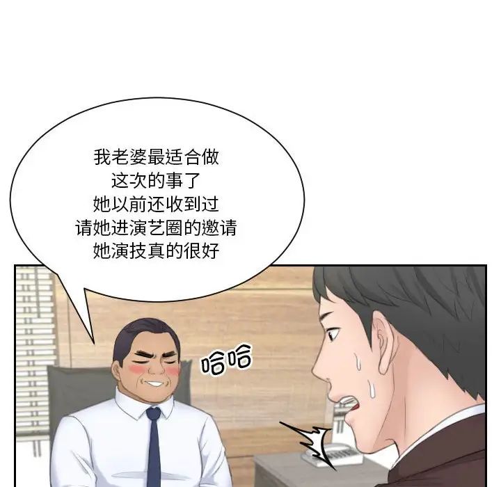 熟女的味道第21话