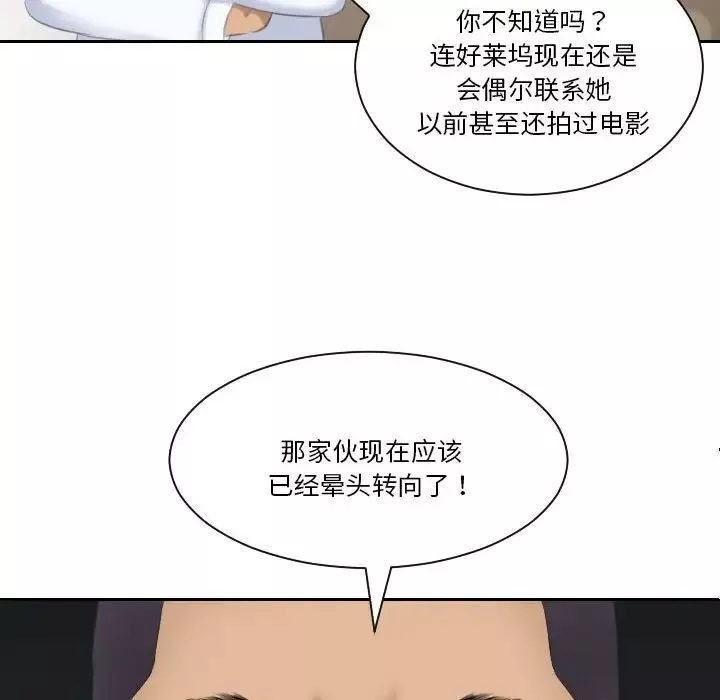 熟女的味道第21話
