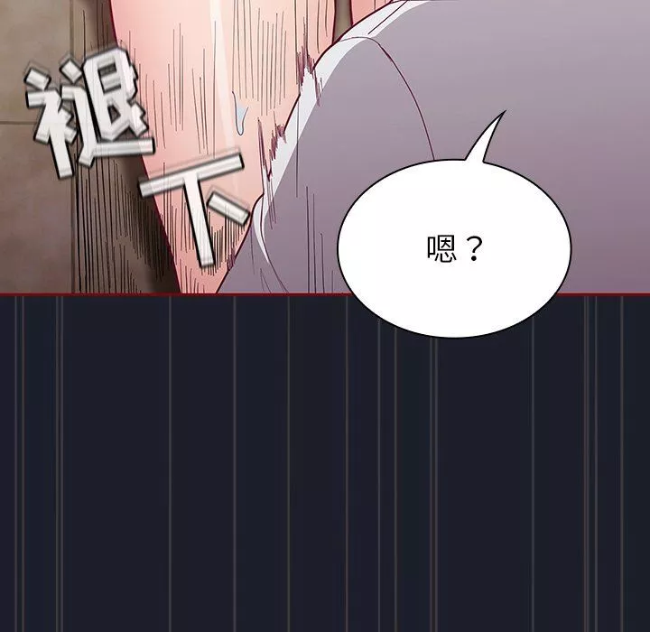 不請自來的未婚妻第15話