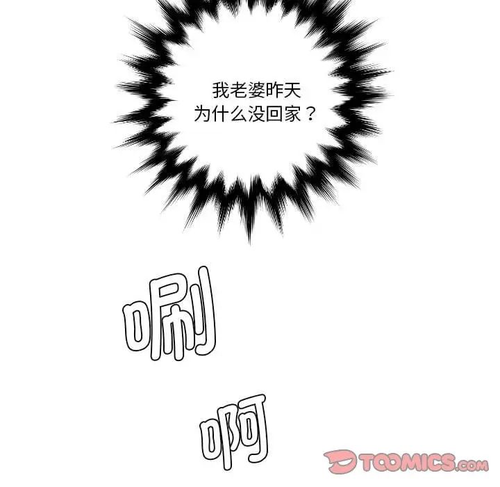 熟女的味道第21话