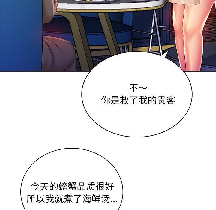 那男人的魔性嗓音第18話