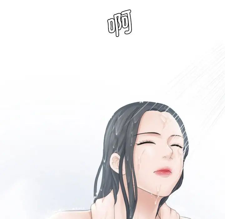 熟女的味道第21话