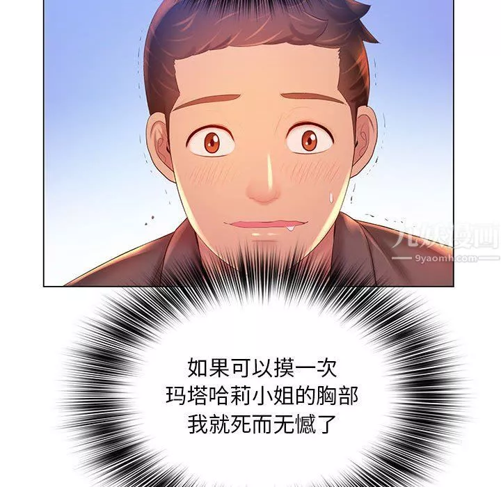 那男人的魔性嗓音第18話