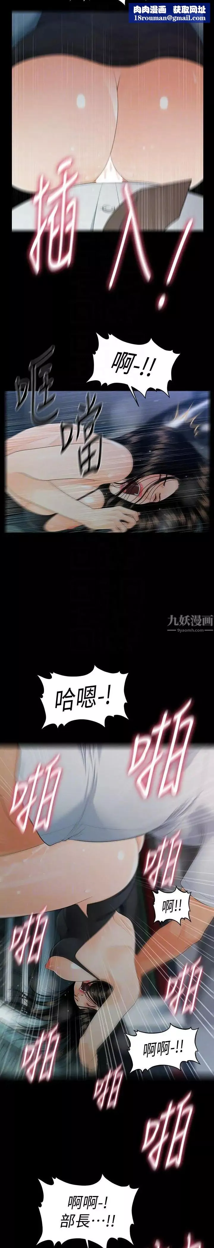 秘書的潛規則第49話-女秘書們卓越的服務能力