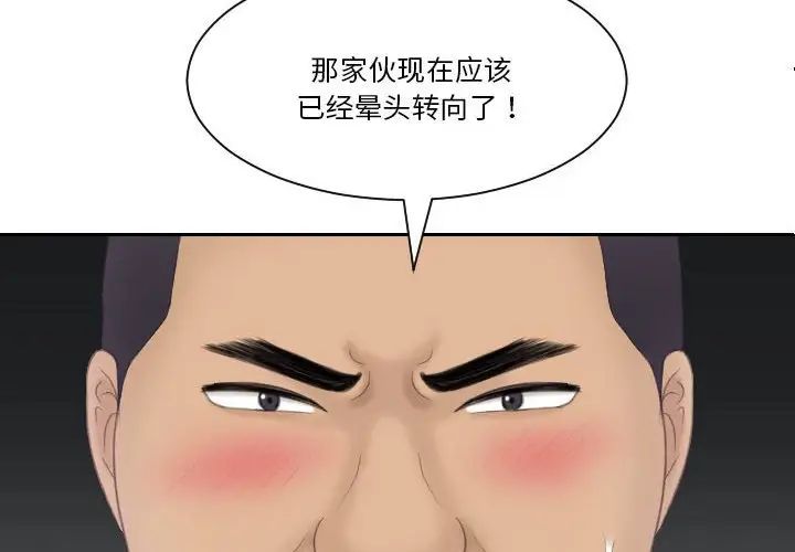 熟女的味道第22话