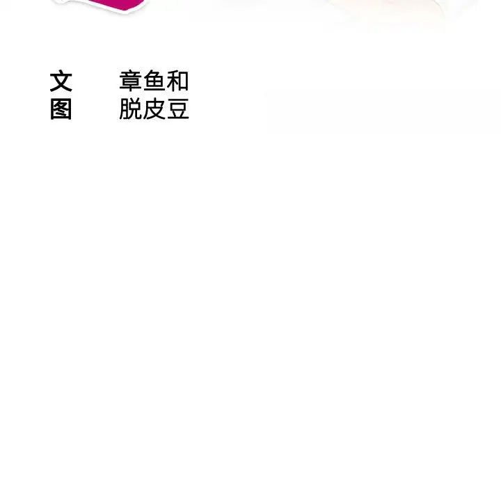 熟女的味道第22话