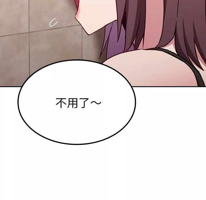 不請自來的未婚妻第15話