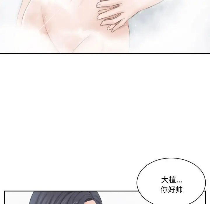 熟女的味道第22话