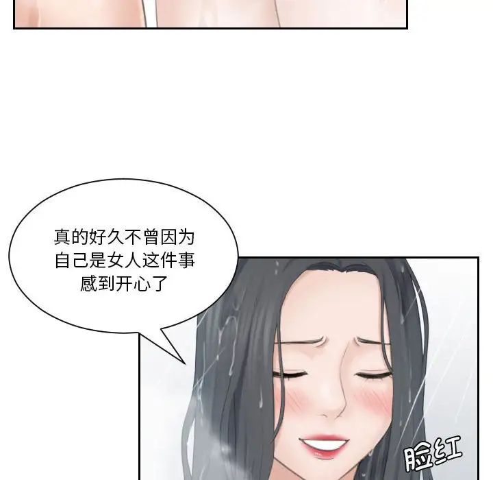 熟女的味道第22话