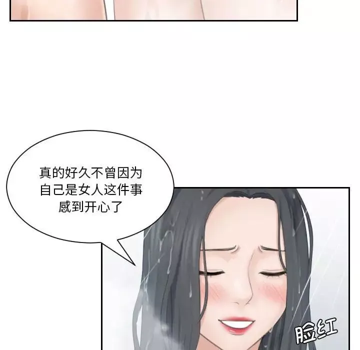 熟女的味道第22話