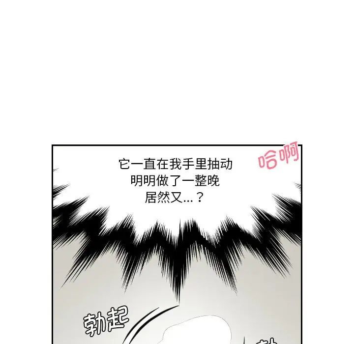熟女的味道第22话