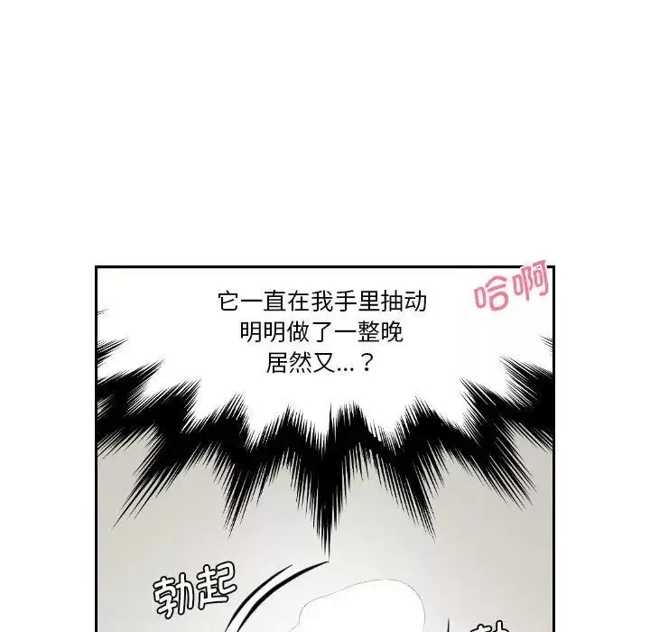 熟女的味道第22話