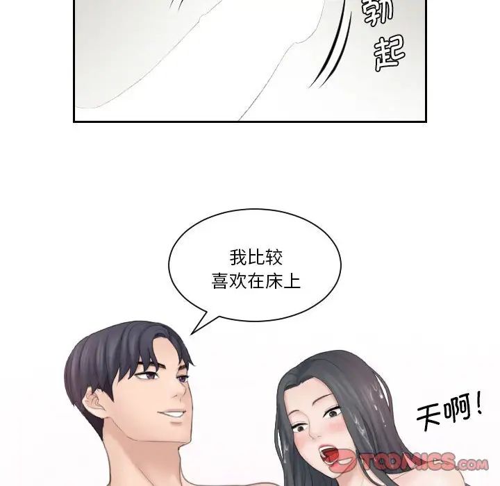 熟女的味道第22话