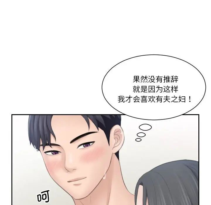 熟女的味道第22话